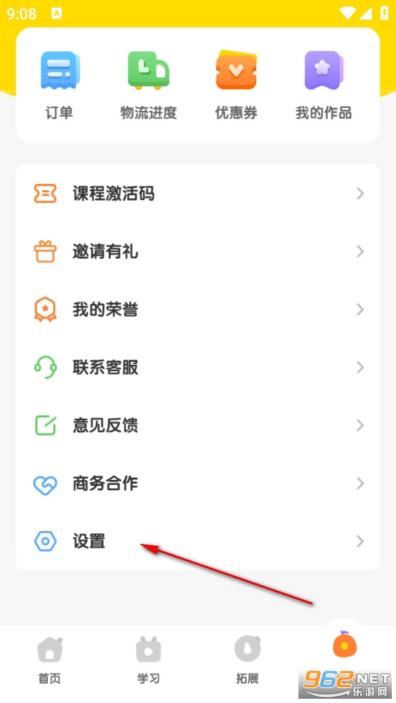 音乐壳app 音乐壳app