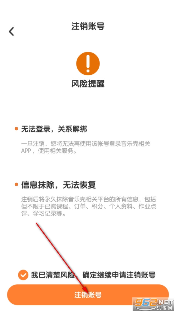 音乐壳app 音乐壳app