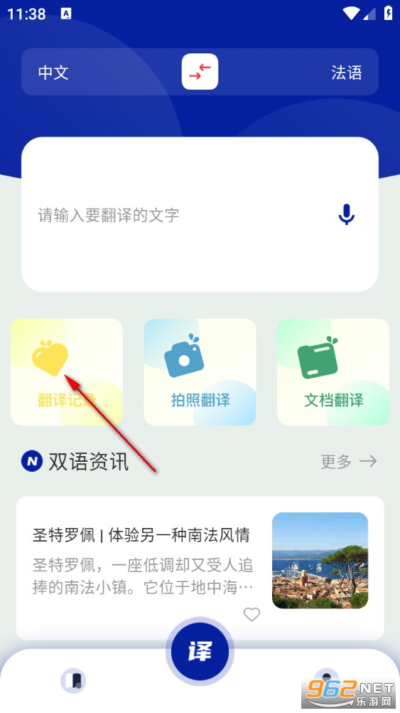 ���﷭������app