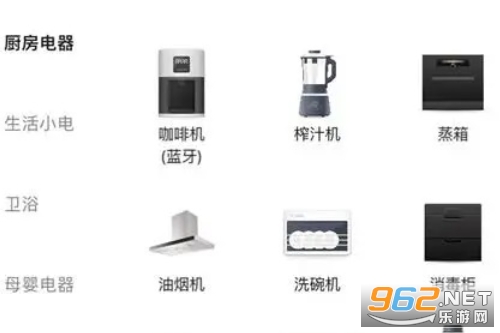 Schneider智家app Schneider智家app