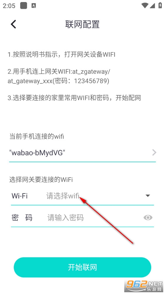 小蚁智家官方版 小蚁智家官方版