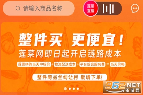 莲菜商城app 莲菜商城app