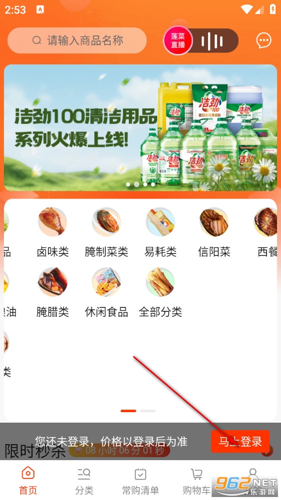 莲菜商城app 莲菜商城app