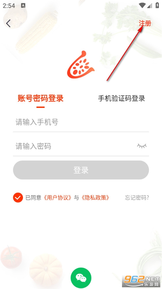 莲菜商城app 莲菜商城app