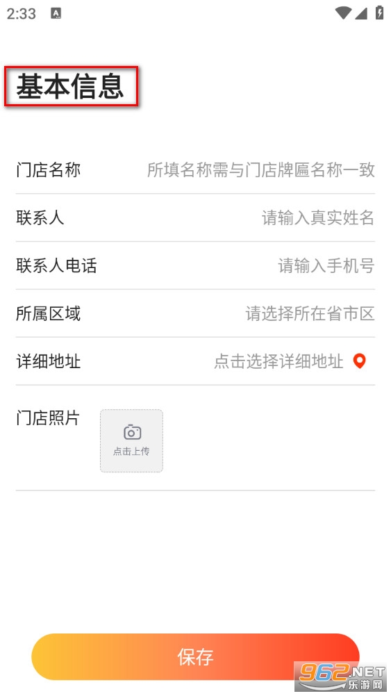 莲菜商城app 莲菜商城app