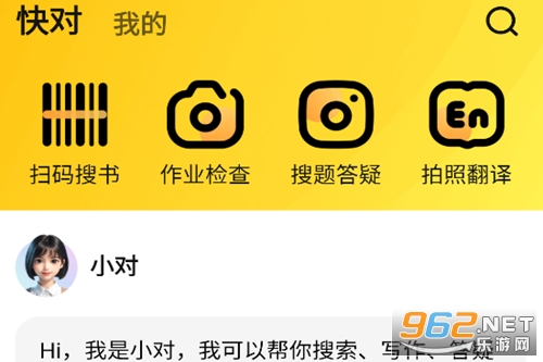 快对AIapp 快对AIapp