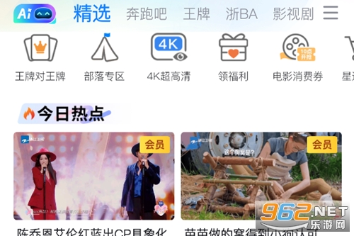 Z视介app官方版 Z视介app官方版