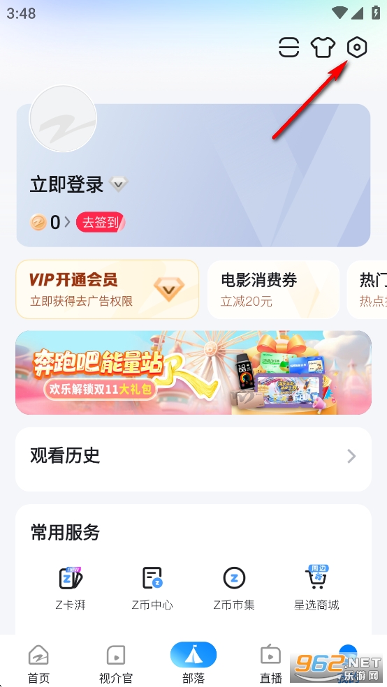 Z视介app官方版 Z视介app官方版