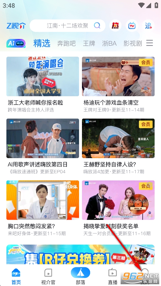 Z视介app官方版 Z视介app官方版