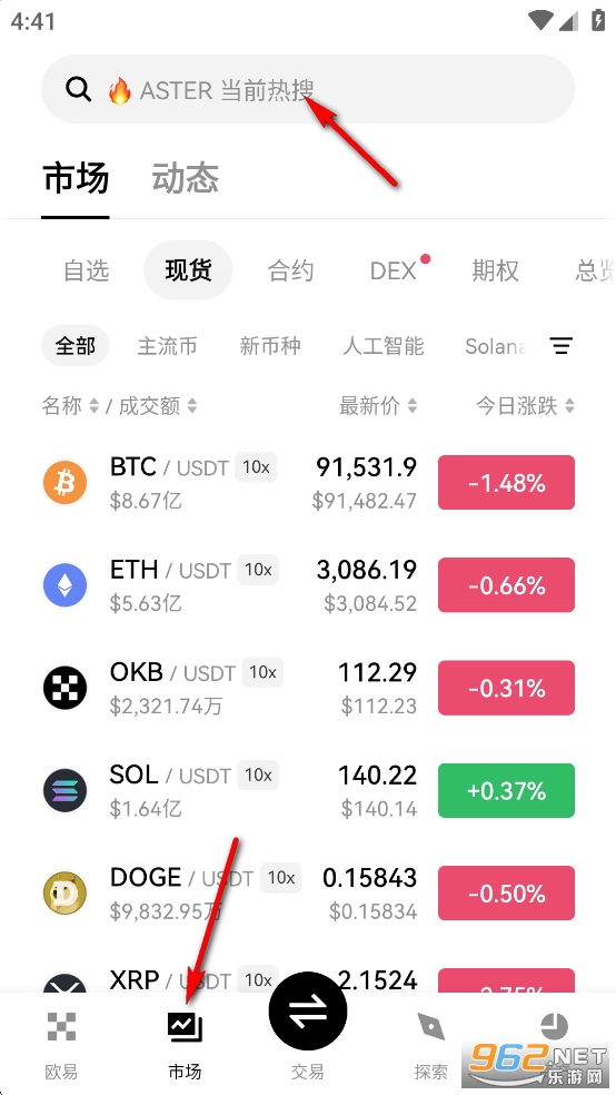 ASTER币今日价格行情 ASTER币今日价格行情