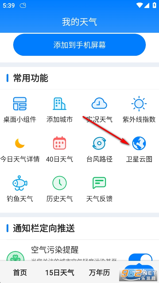 ׼ʱ����Ԥ���ٷ�app