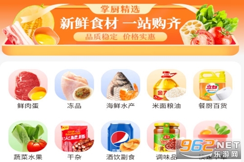 掌厨商城app 掌厨商城app