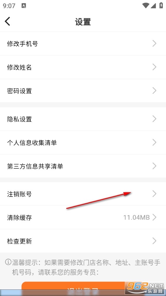 掌厨商城app 掌厨商城app