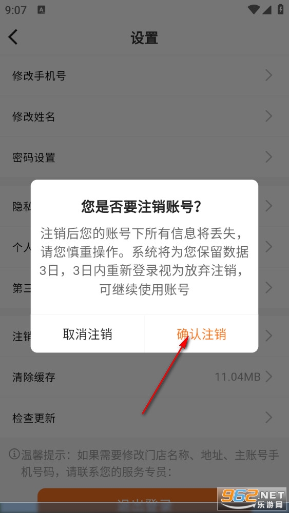 掌厨商城app 掌厨商城app