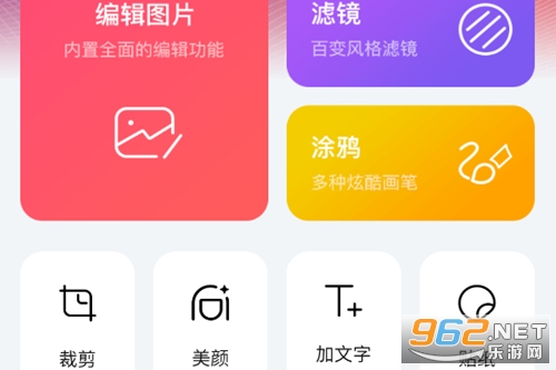 图片编辑器app 图片编辑器app