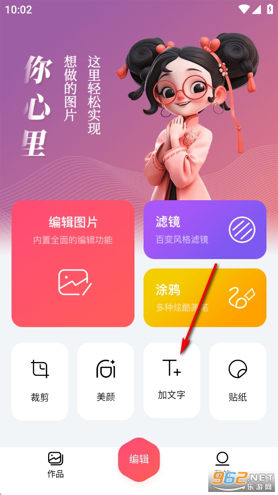 图片编辑器app 图片编辑器app