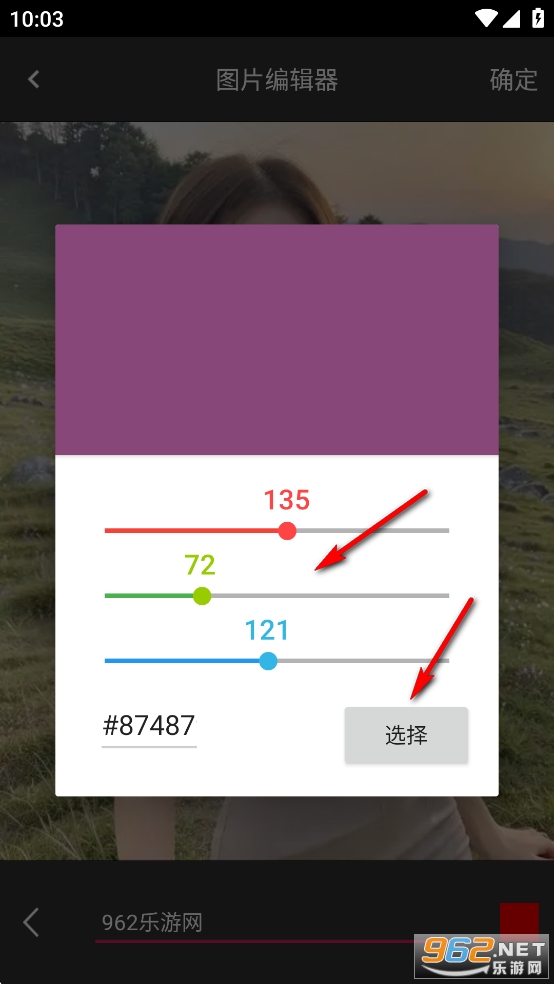 图片编辑器app 图片编辑器app