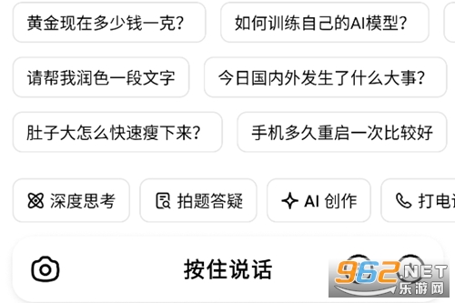 豆包app官方版 豆包app官方版