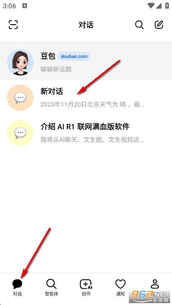 豆包app官方版 豆包app官方版