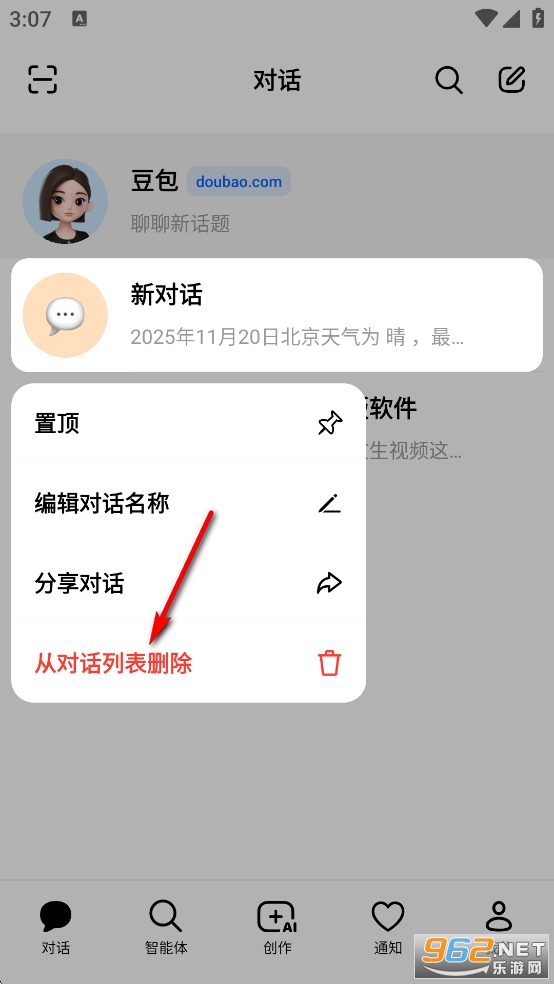 豆包app官方版 豆包app官方版