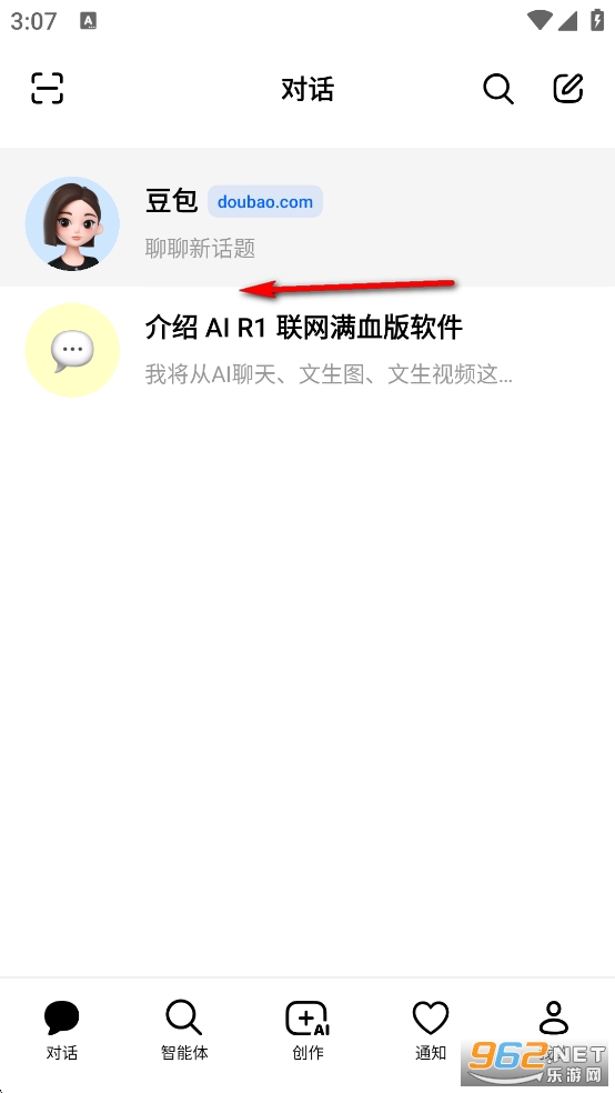 豆包app官方版 豆包app官方版