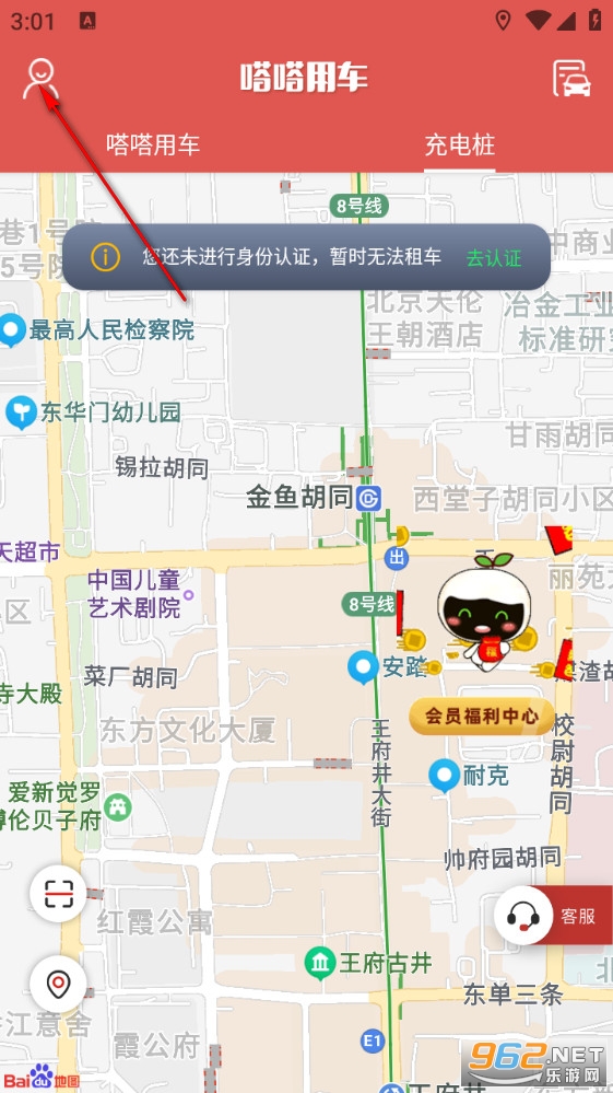 ���ó�app
