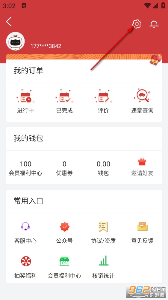���ó�app