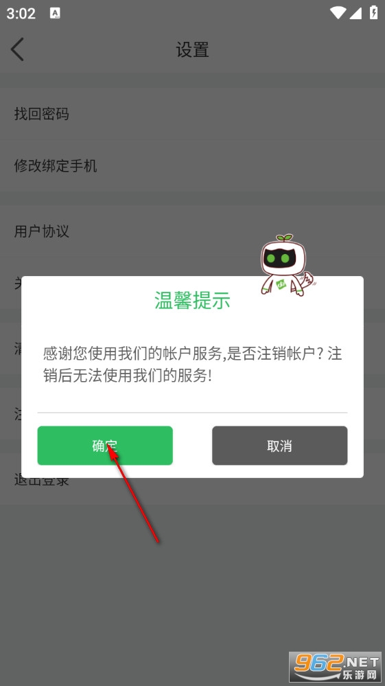 ���ó�app