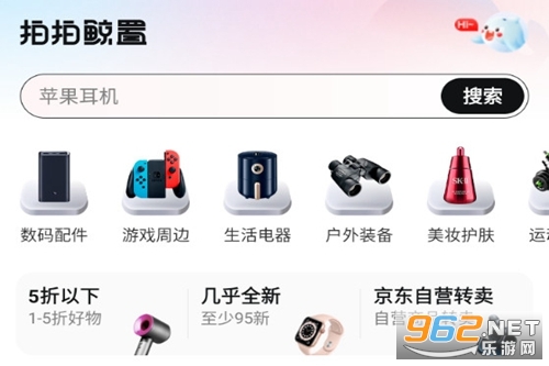 拍拍鲸置app 拍拍鲸置app
