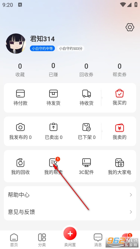 拍拍鲸置app 拍拍鲸置app