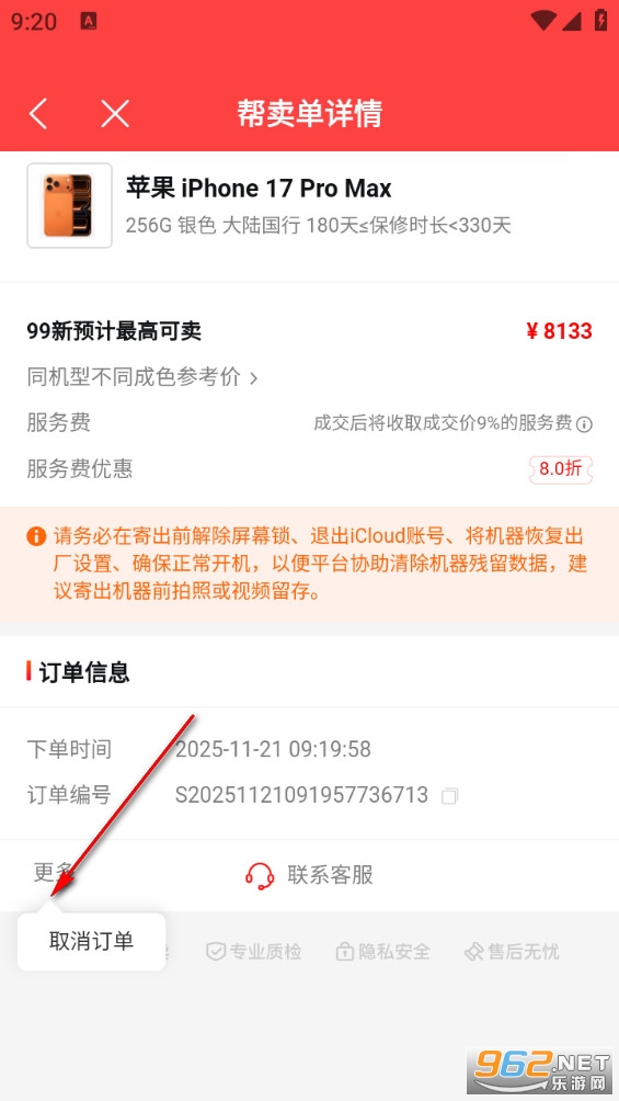 拍拍鲸置app 拍拍鲸置app