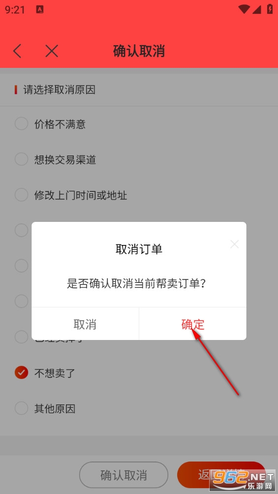 拍拍鲸置app 拍拍鲸置app