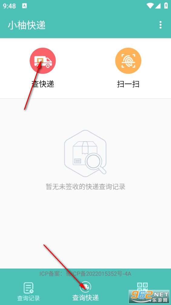 小柚快递app 小柚快递app