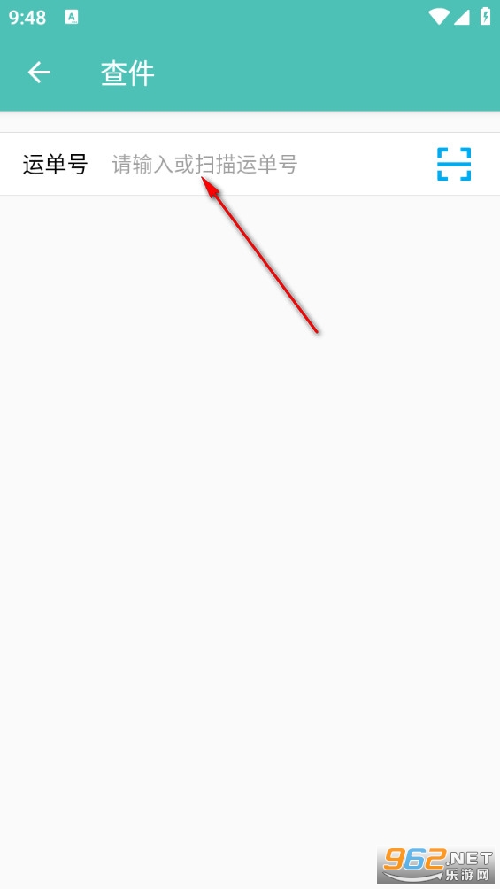 小柚快递app 小柚快递app