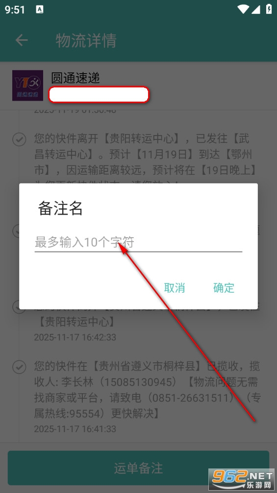 小柚快递app 小柚快递app