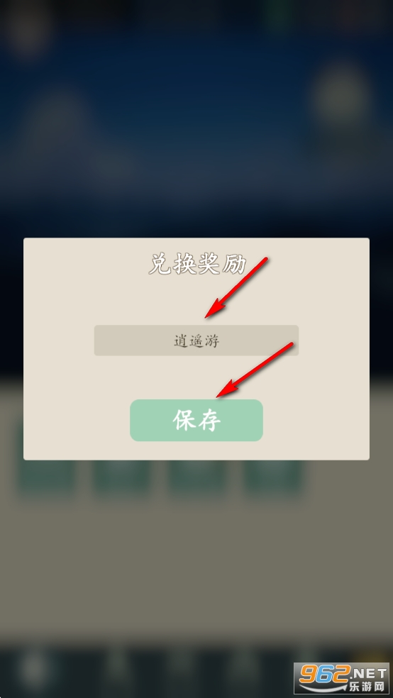 游三界破解版 游三界破解版