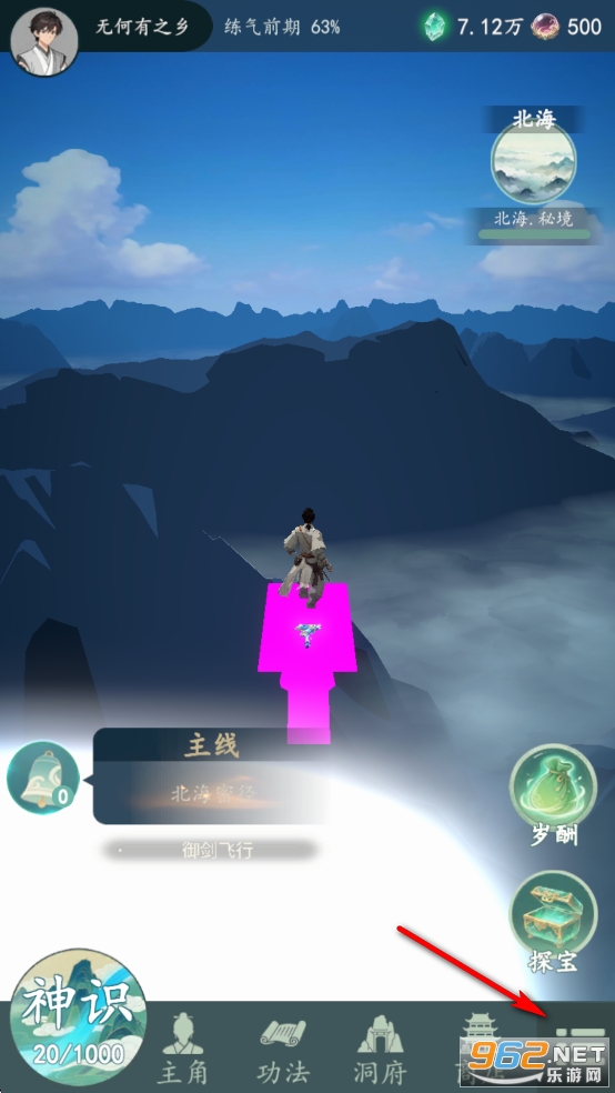 游三界破解版 游三界破解版