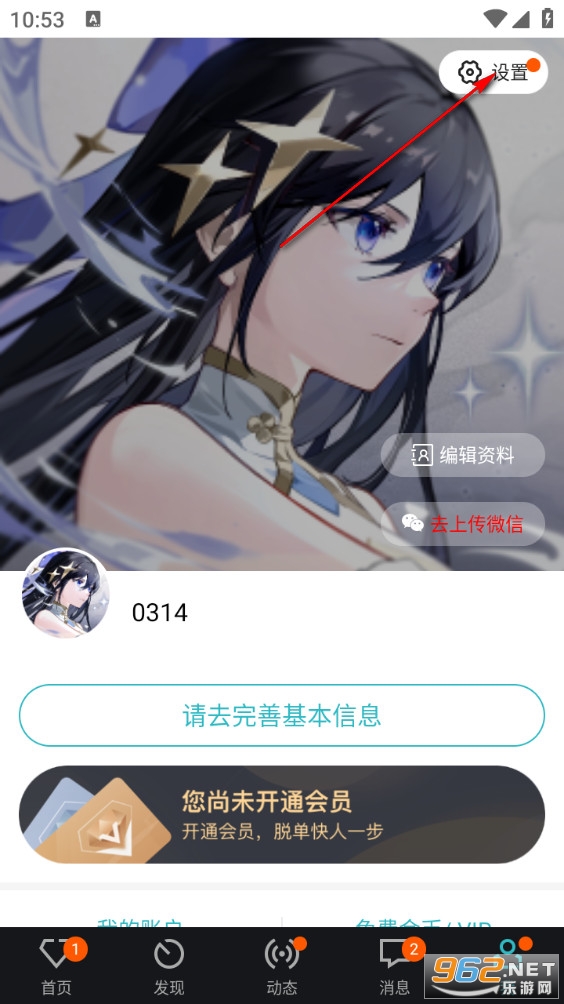 一伴婚恋官方版 一伴婚恋官方版