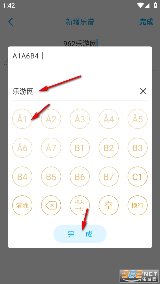 光遇乐谱制作器app 光遇乐谱制作器app