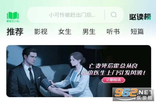 爱奇艺小说手机版 爱奇艺小说手机版