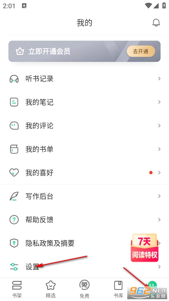 爱奇艺小说手机版 爱奇艺小说手机版