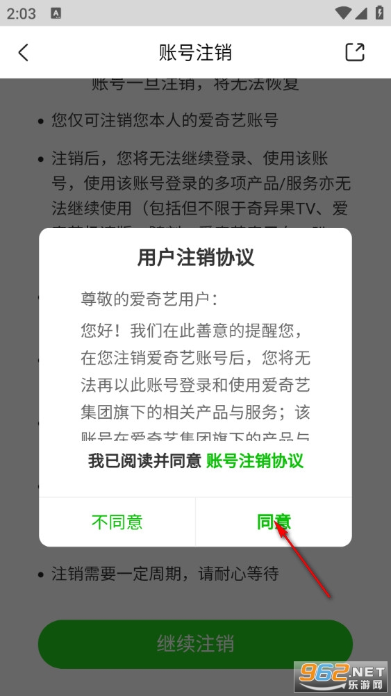 爱奇艺小说手机版 爱奇艺小说手机版