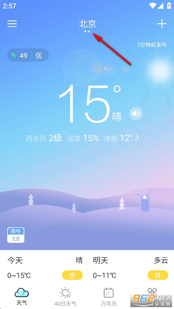 ȫ������Ԥ��app