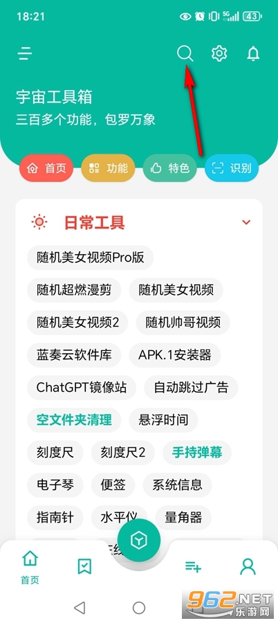宇宙工具箱破解vip版 宇宙工具箱破解vip版