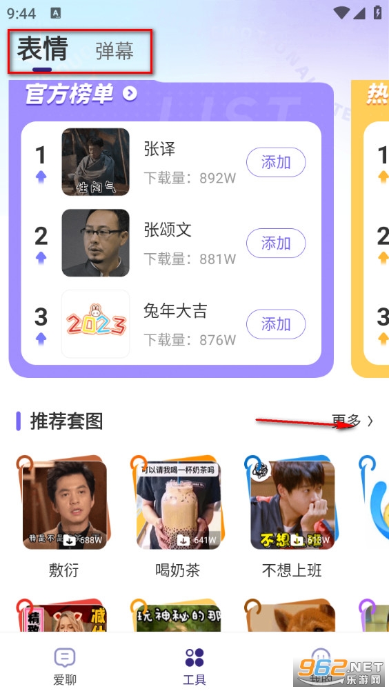 河马输入法app 河马输入法app