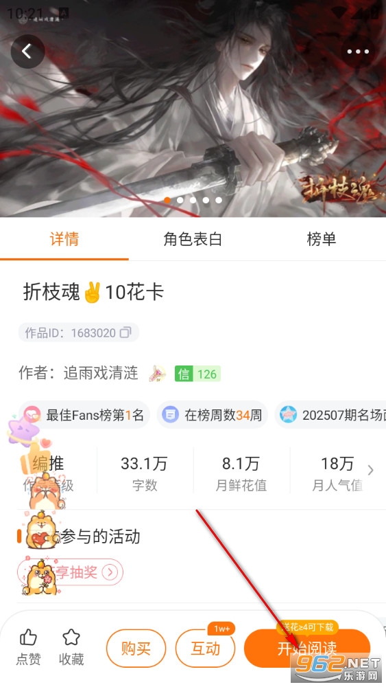 橙光阅读器app 橙光阅读器app