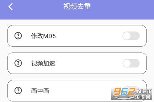 视频去重大师app 视频去重大师app