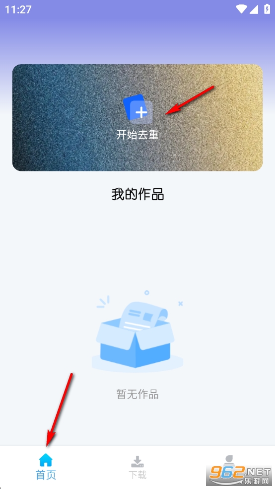 视频去重大师app 视频去重大师app