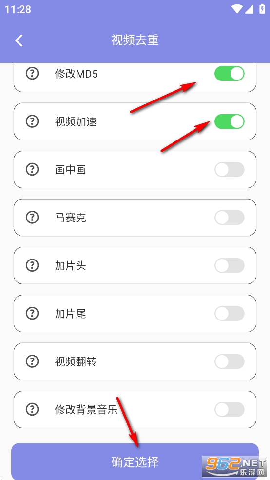 视频去重大师app 视频去重大师app