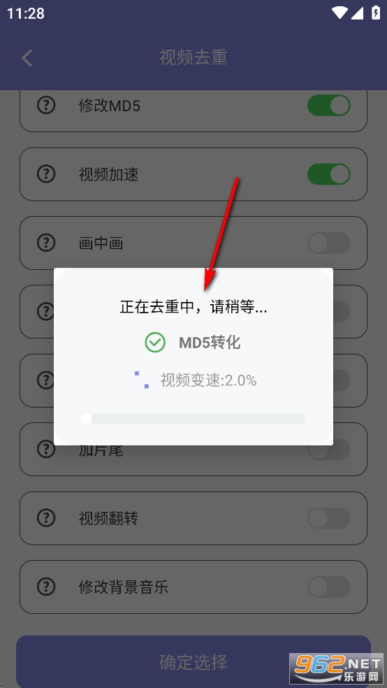 视频去重大师app 视频去重大师app